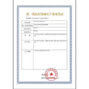 <p>Zhejiang BiOptic has received Class I medical device certification</p>